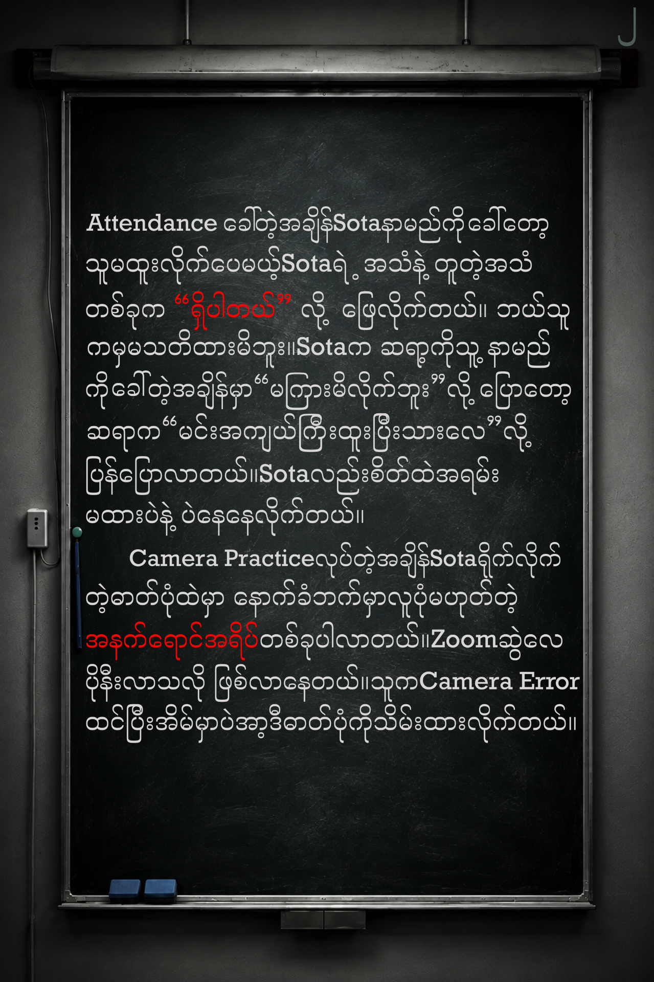 201 CLASSROOM story page 02